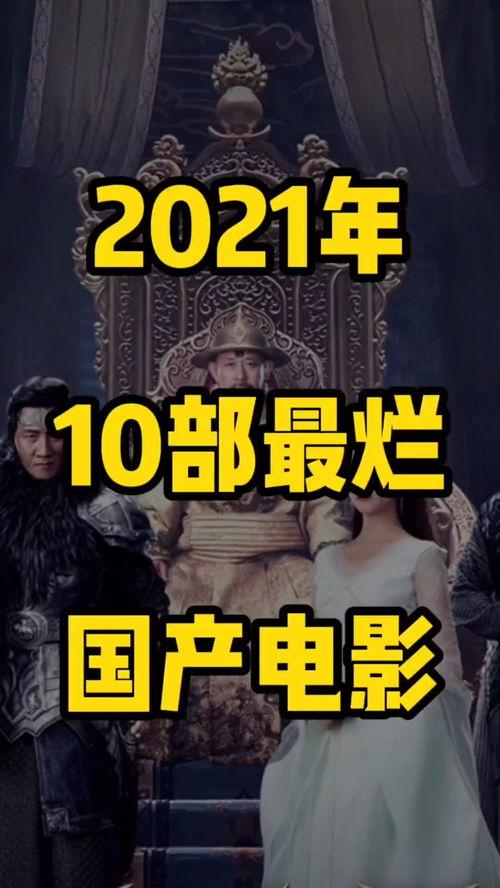 国产电影网,盘点年度十大热门佳作,国产电影崛起之路